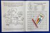 Crime Prevention Coloring &amp; Activity Book - Inside
